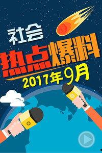 山歌热点爆料视频,揭秘网络山歌背后的故事与真相