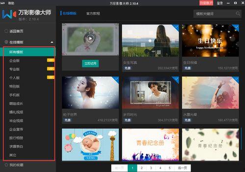 制作爆料视频的软件,轻松上手，打造爆款内容
