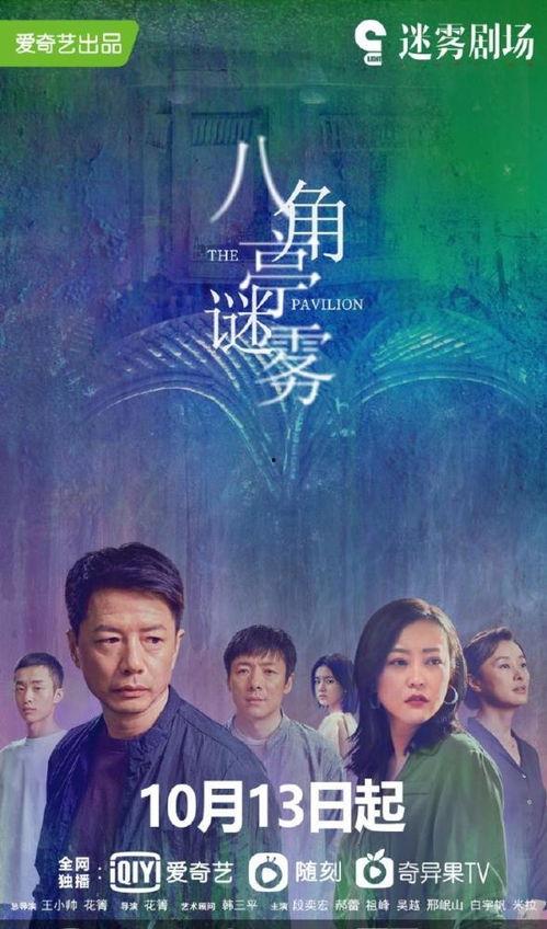 谜雾在线观看,在线揭秘神秘事件的悬疑之旅