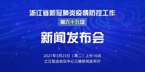 浙江省新闻频道爆料事件,XX事件引发社会关注